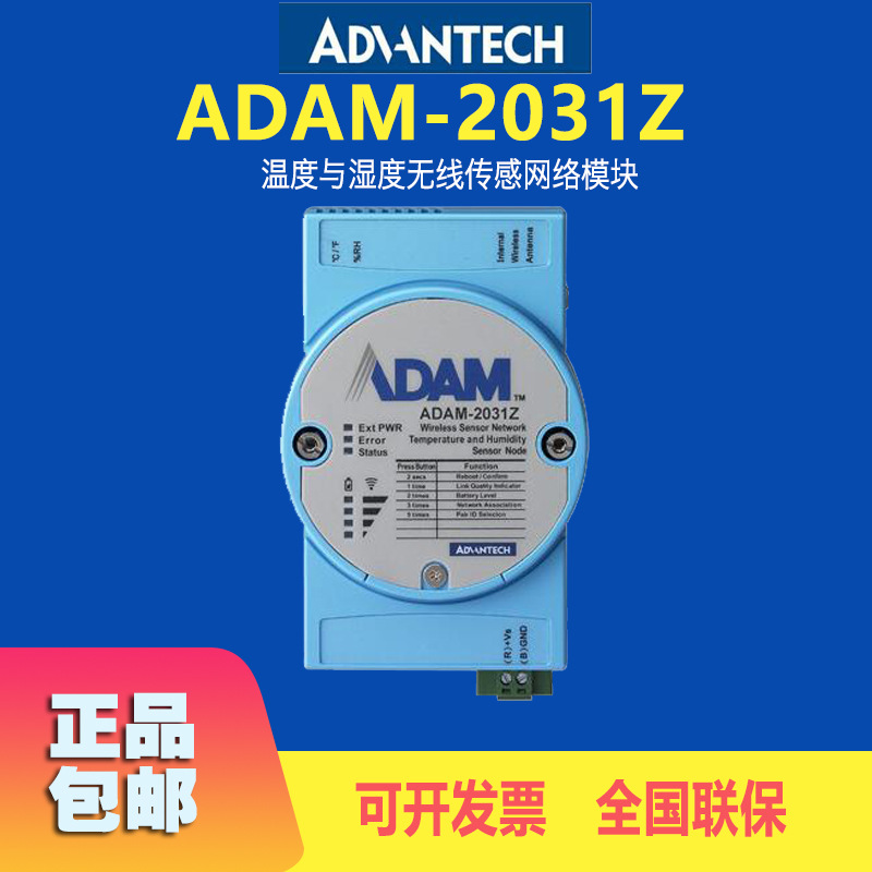 Taiwan Advantech ADAM-2031Z Mo - Woodworking Network ulasan dan harga